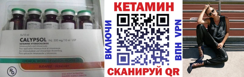 КЕТАМИН ketamine  Сосновоборск 