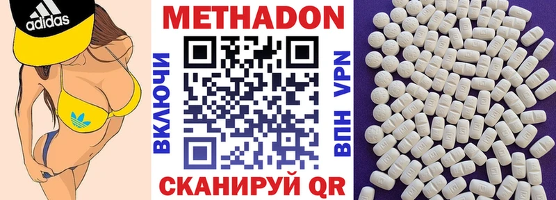 МЕТАДОН methadone Сосновоборск